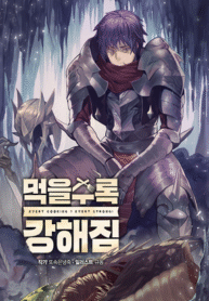 I Grow Stronger by Eating Manhwa Banner Image