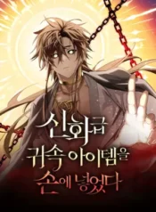 I Obtained a Mythic Item Banner Image