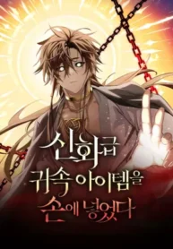 I Obtained a Mythic Item Banner Image