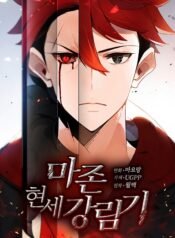 The Descent of the Demonic Master Banner Image