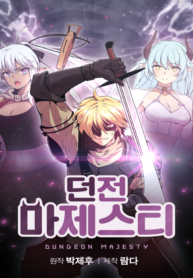 The Dungeon Master Manhwa Banner Image