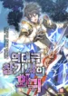 The Legendary Spearman Returns Manhwa Banner Image