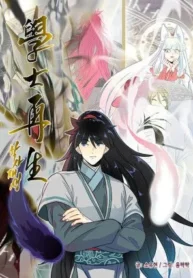 The Scholars Reincarnation Manhwa Banner Image