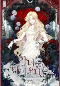 The Villainess is a Marionette Manhwa Banner Image