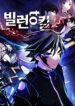 Villain to Kill Manhwa Banner Image